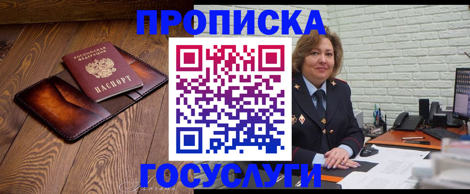 временная прописка в Кремёнках