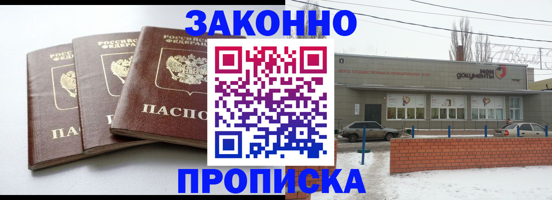 прописка ребенка в Кремёнках