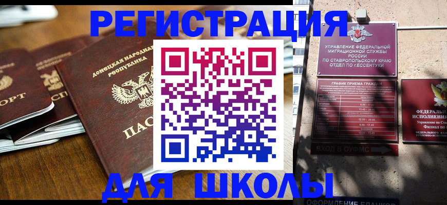 регистрация для дет. сада в Кремёнках