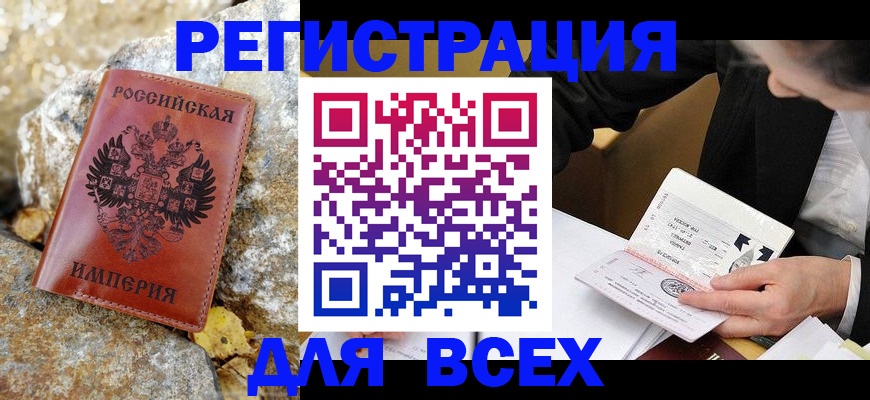 временная регистрация для школы в Кремёнках