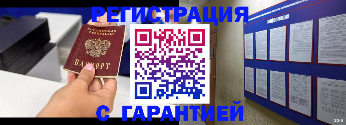 прописка для школы в Кремёнках
