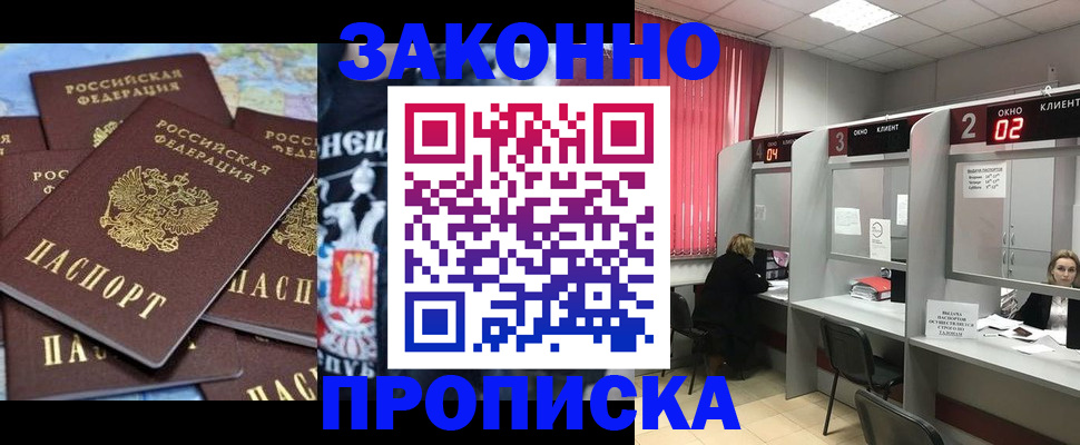 прописка поиск в Кремёнках