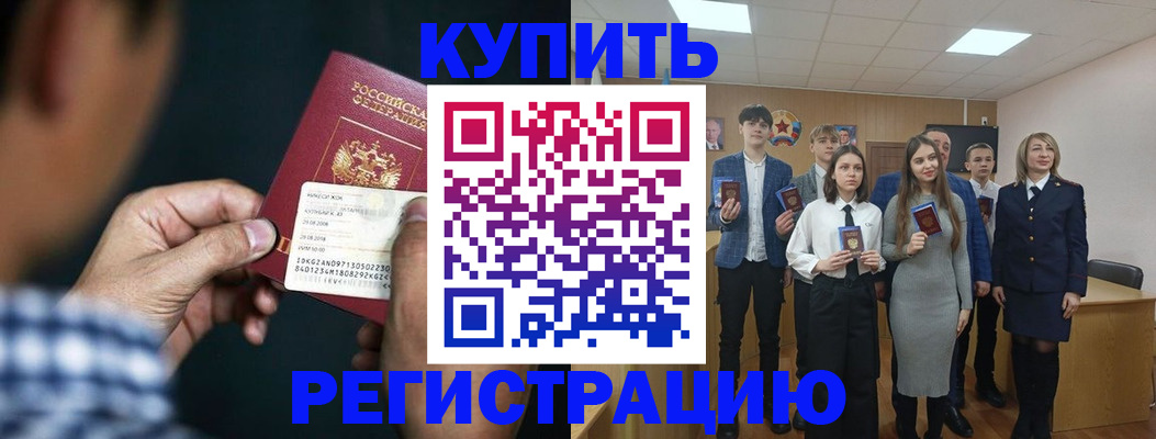 прописка ребенка в Кремёнках