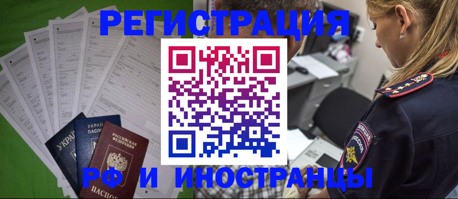 временная регистрация поиск в Кремёнках
