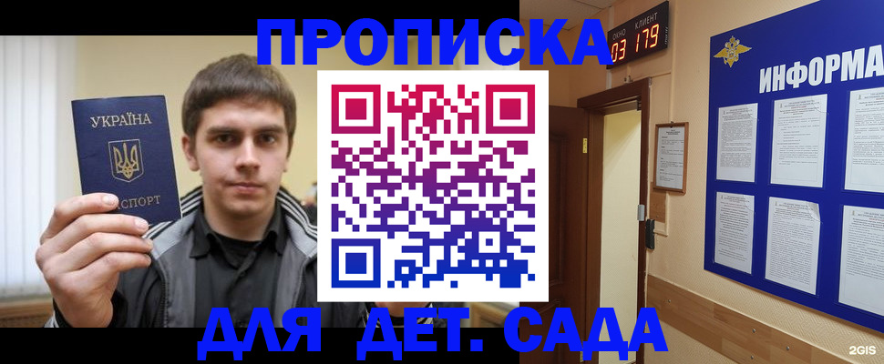 прописка паспорт в Кремёнках