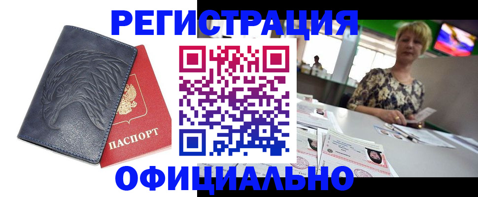 временная регистрация в квартире в Кремёнках